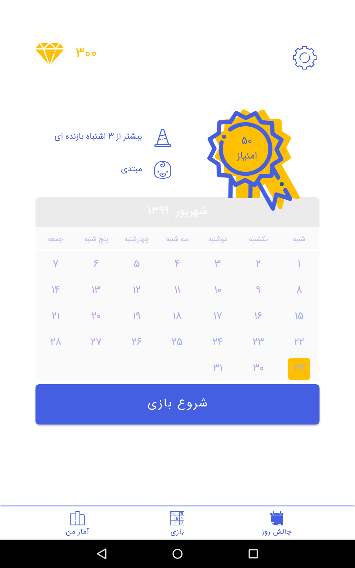 اسکرین شات 2 بازی سودوکو 2020