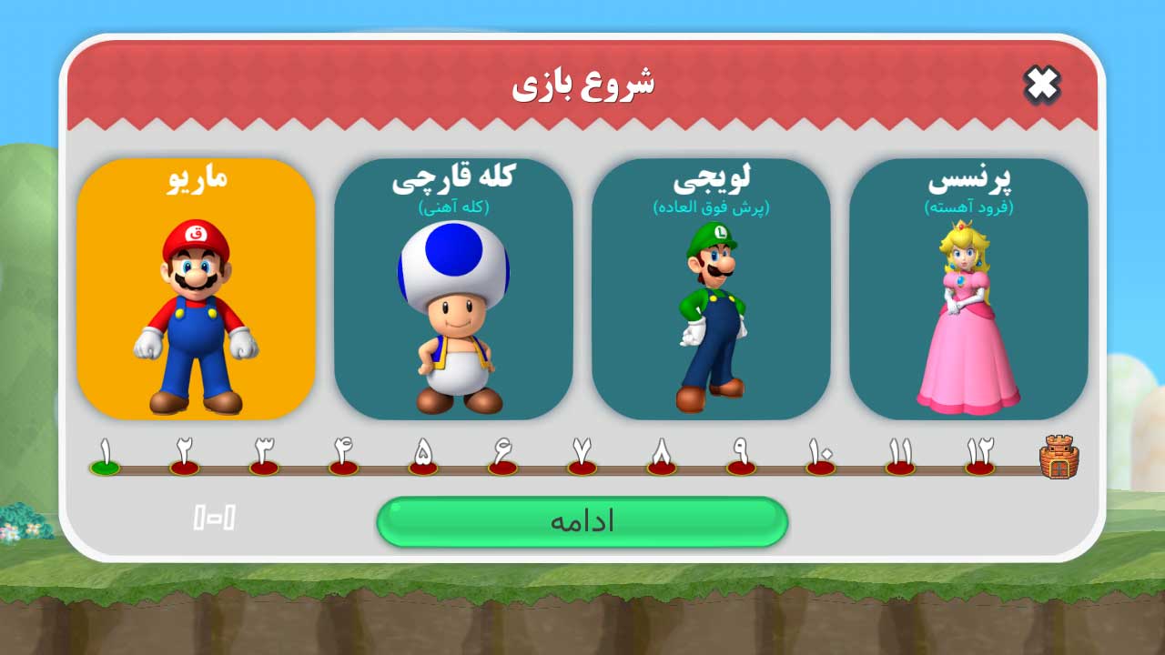 اسکرین شات 2 بازی قارچ خور 2 (ماریو)