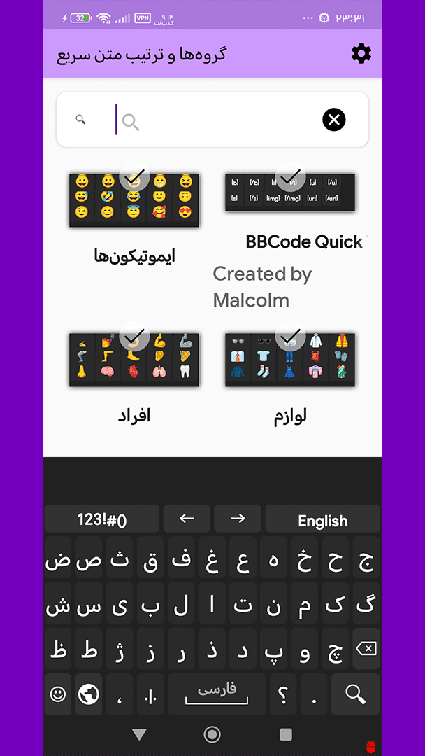 اسکرین شات 5 برنامه ‏‏کیبورد هوشمند فارسی زیبا نویس 2025