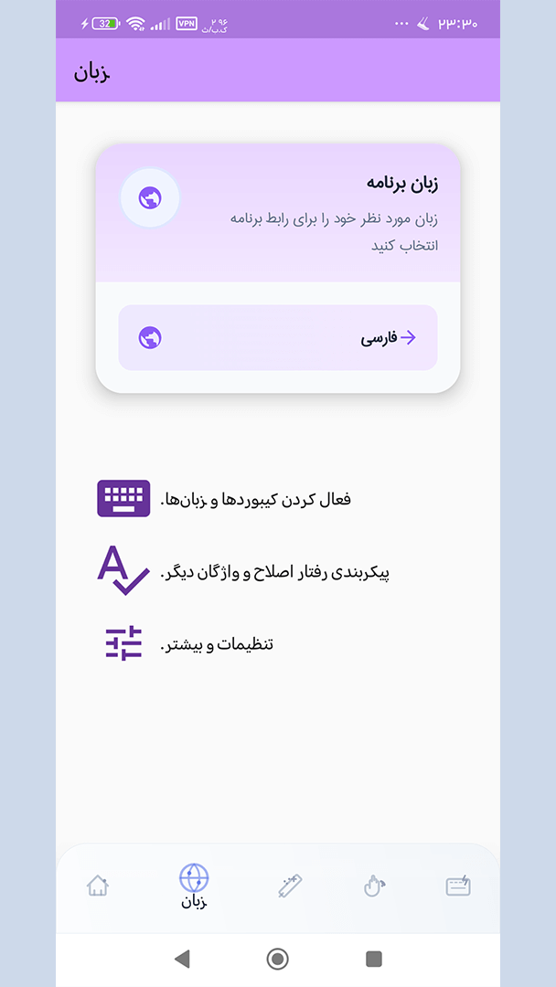 اسکرین شات 2 برنامه ‏‏کیبورد هوشمند فارسی زیبا نویس 2025
