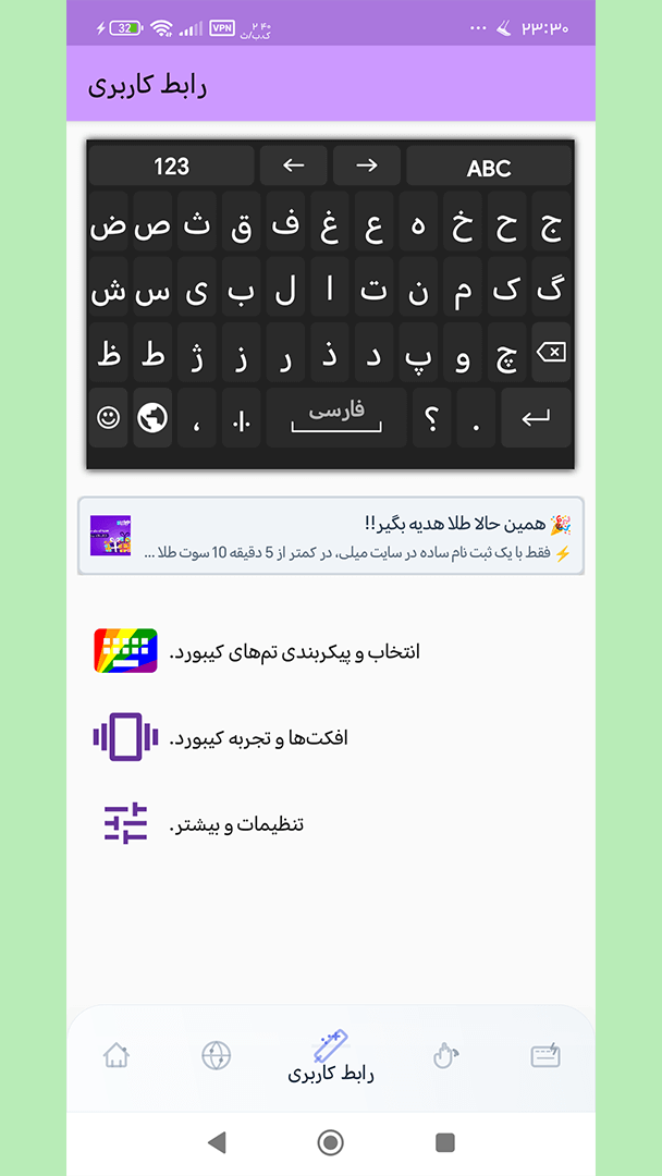 اسکرین شات 3 برنامه ‏‏کیبورد هوشمند فارسی زیبا نویس 2025