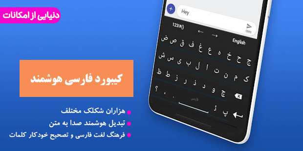 اسکرین شات 1 برنامه کیبورد فارسی هوشمند زیبا نویس