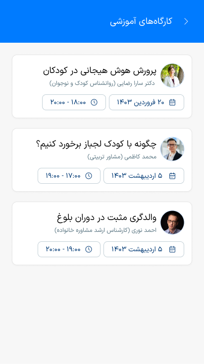 اسکرین شات 5 برنامه ‏منتوبی