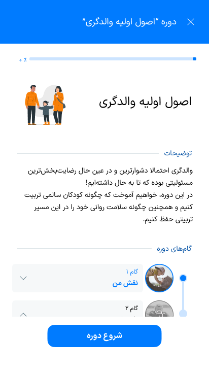 اسکرین شات 2 برنامه ‏منتوبی