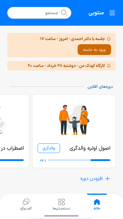 اسکرین شات 1 برنامه ‏منتوبی