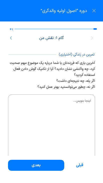 اسکرین شات 3 برنامه ‏منتوبی