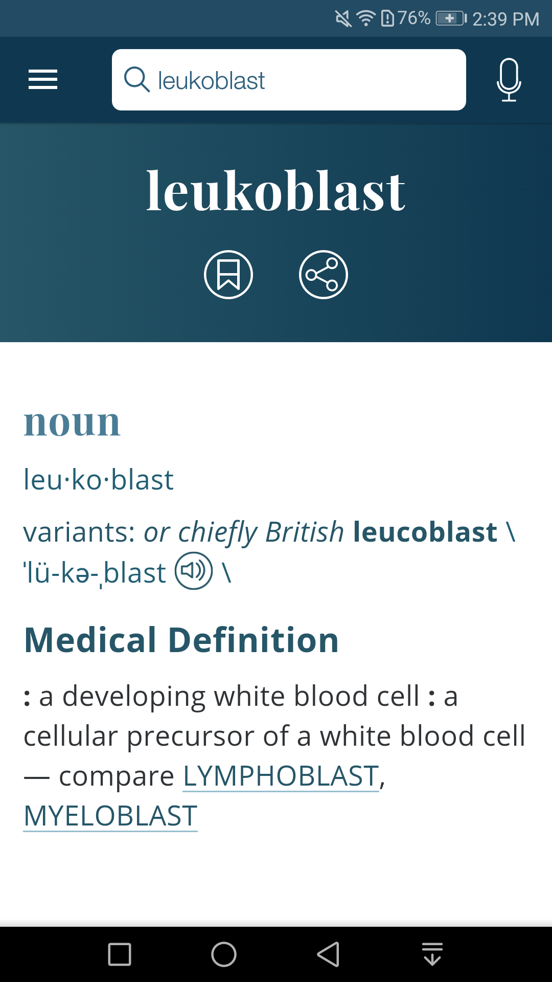 اسکرین شات 6 برنامه Dictionary - Merriam-Webster