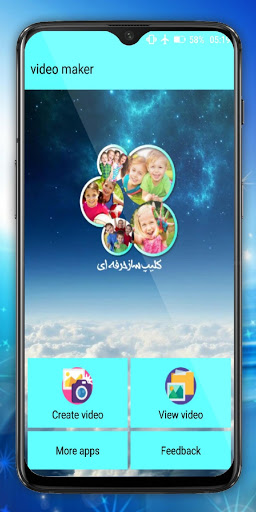 اسکرین شات 1 برنامه video maker with photo & music