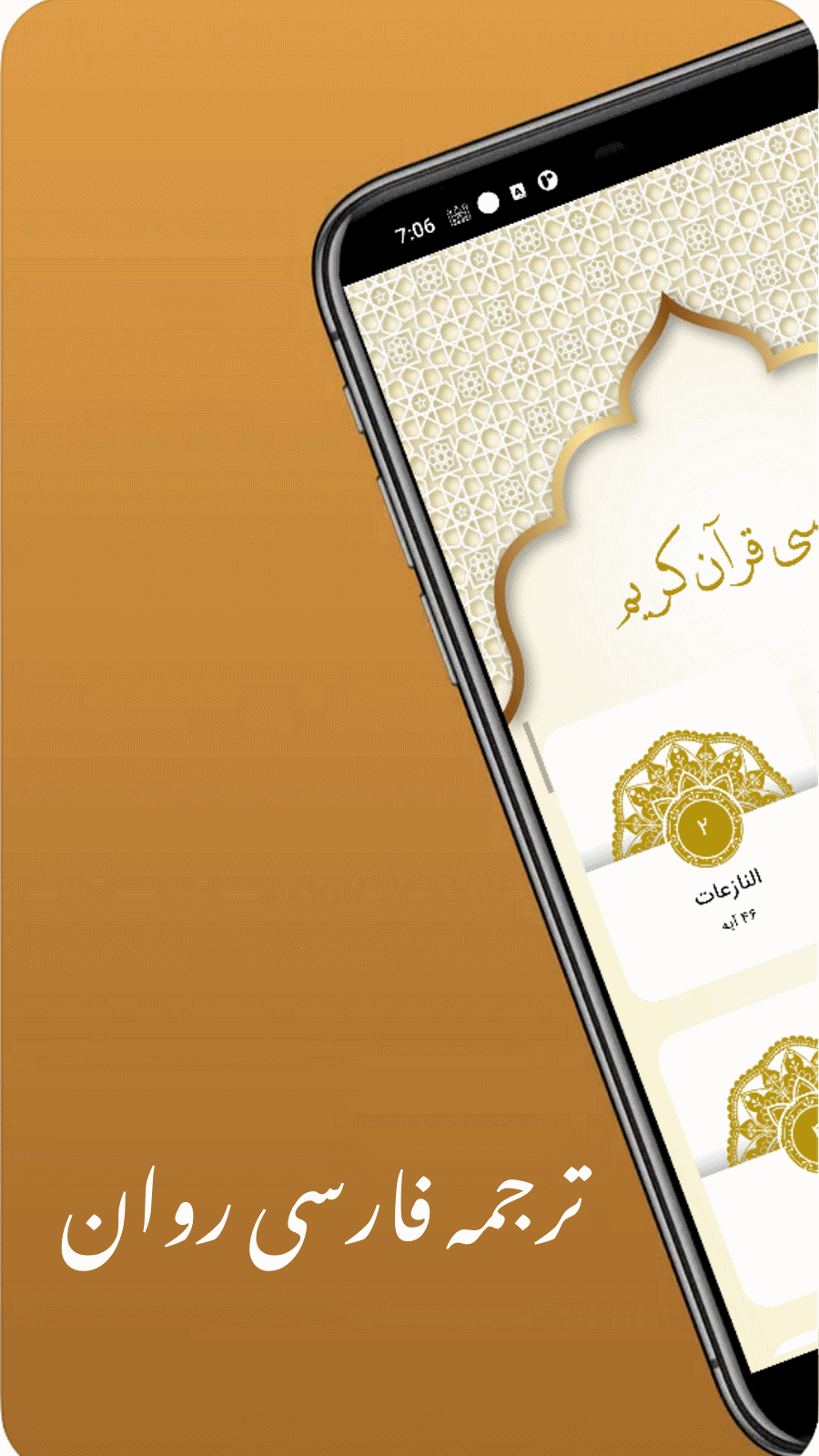 اسکرین شات 4 برنامه ‏قرآن جزء 30 (صوتی | آفلاین)