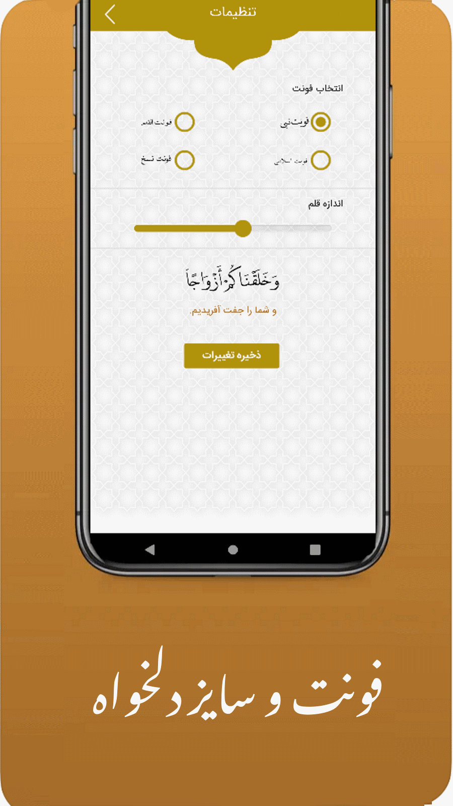 اسکرین شات 2 برنامه ‏قرآن جزء 30 (صوتی | آفلاین)