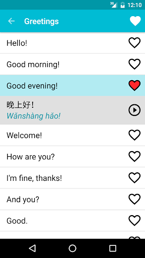 اسکرین شات 2 برنامه Learn Chinese Free