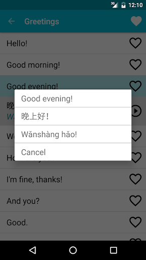 اسکرین شات 3 برنامه Learn Chinese Free