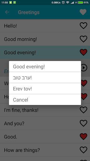 اسکرین شات 3 برنامه Learn Hebrew Free