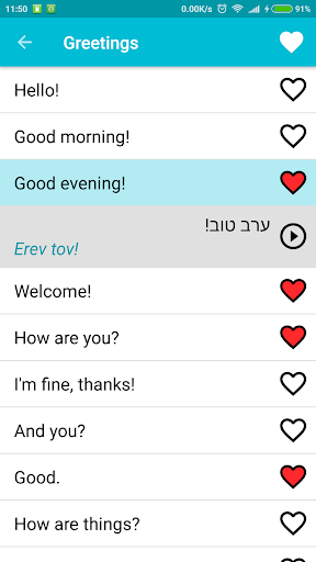اسکرین شات 2 برنامه Learn Hebrew Free