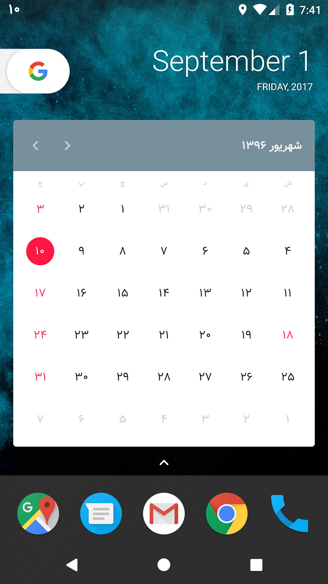 اسکرین شات 7 برنامه تقویم شمس ۲