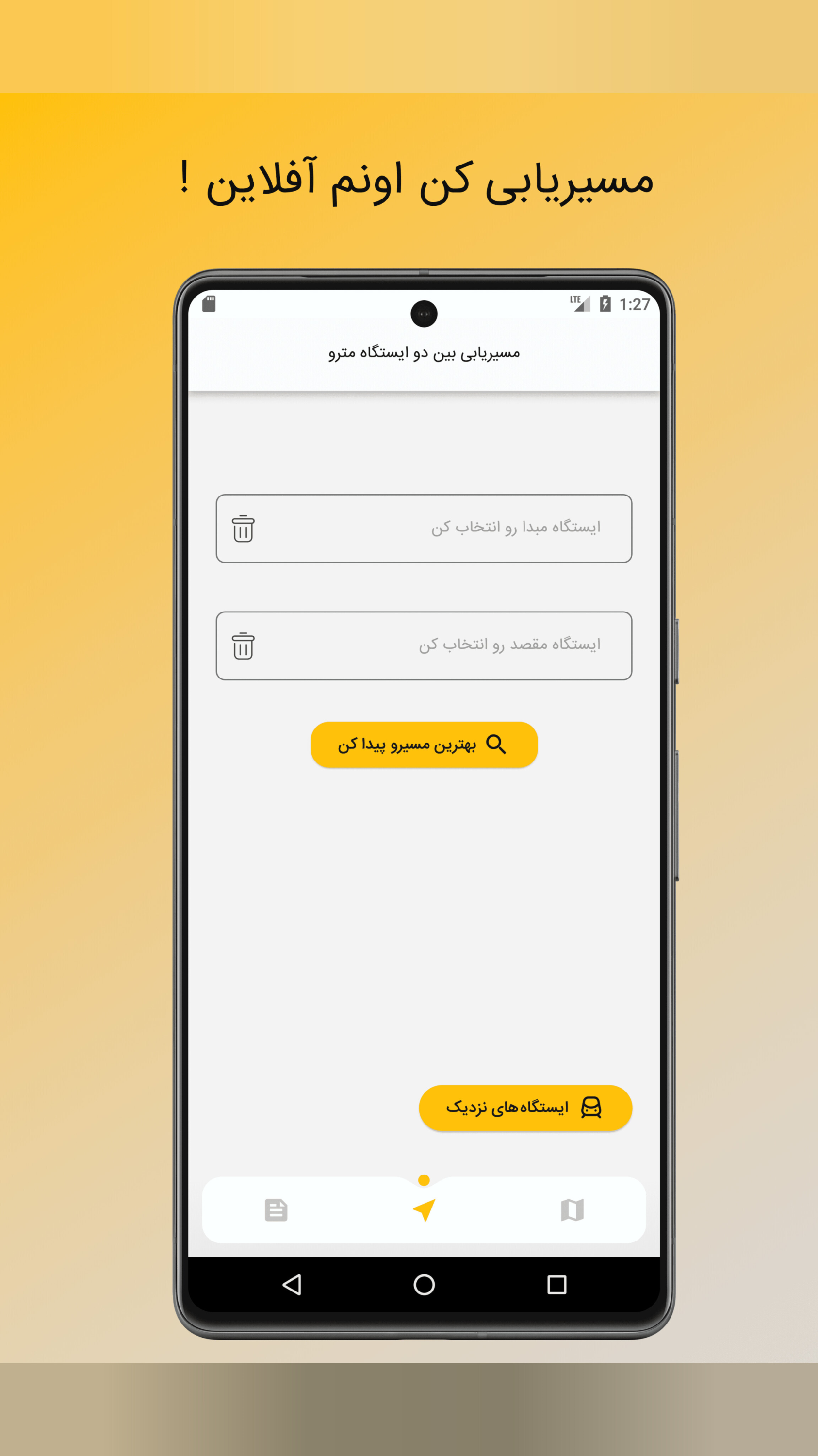 اسکرین شات 2 برنامه مترویار