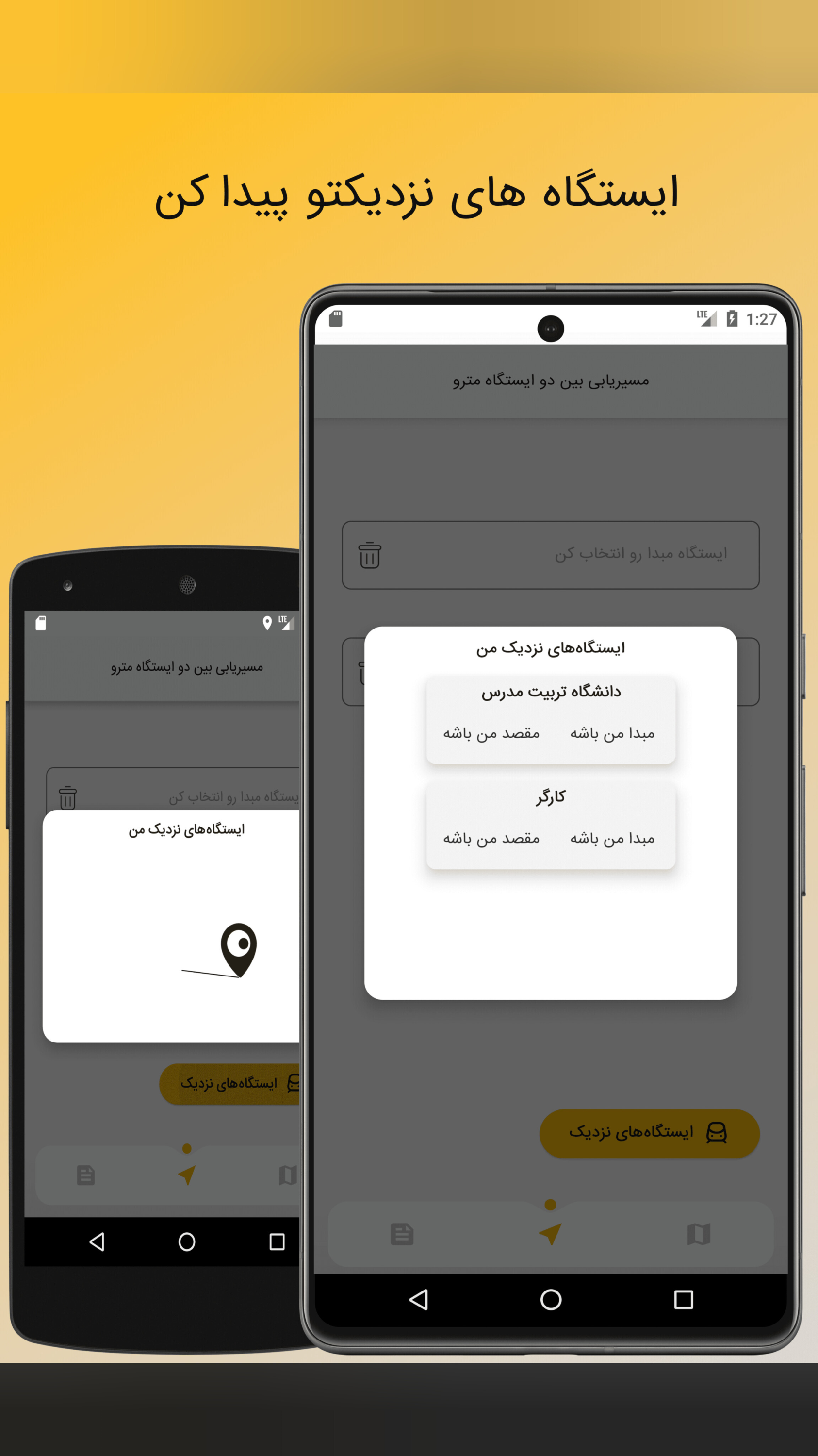 اسکرین شات 5 برنامه مترویار