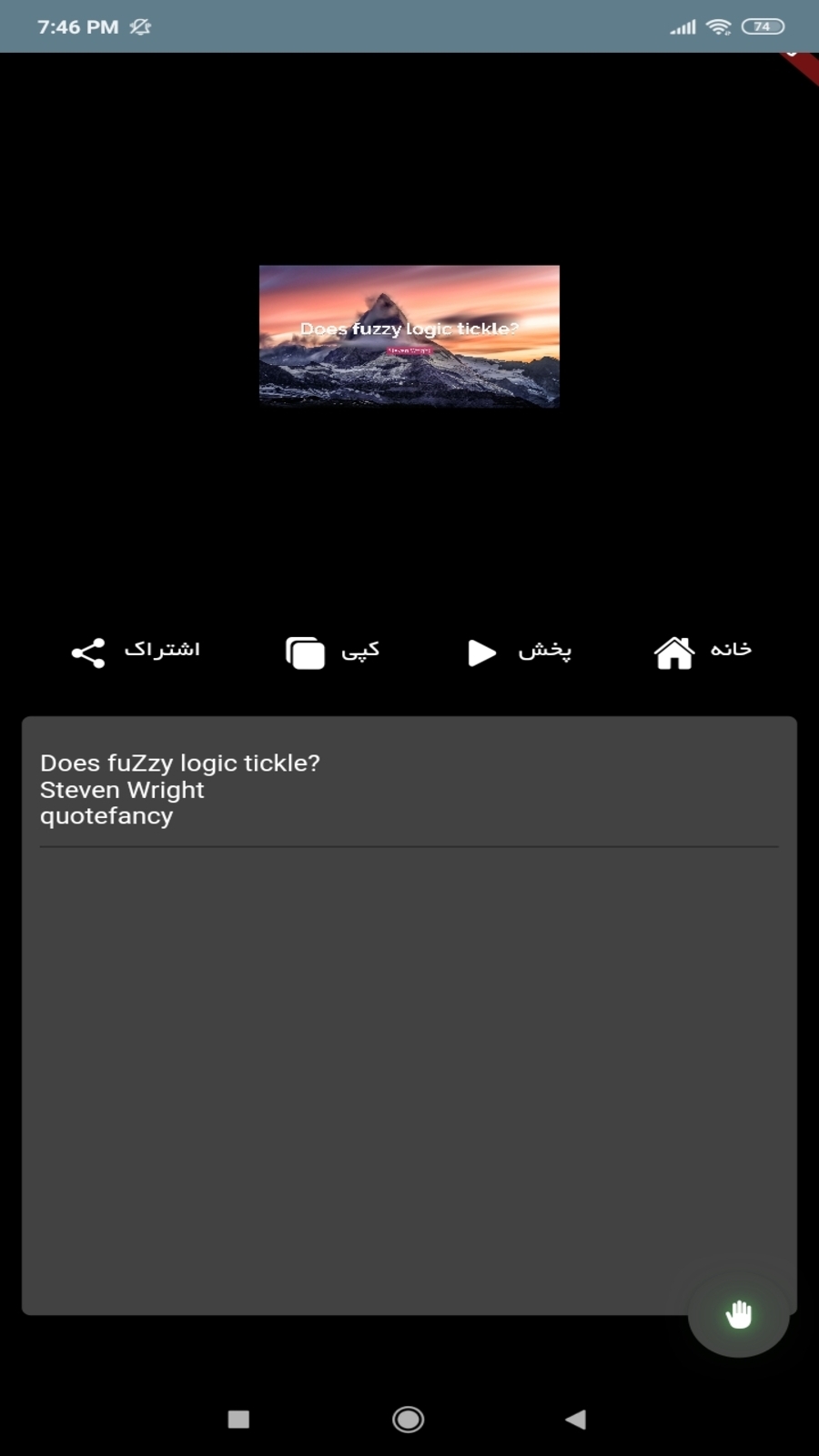 اسکرین شات 3 برنامه تبدیل تصویر به متن - پی دی اف به متن