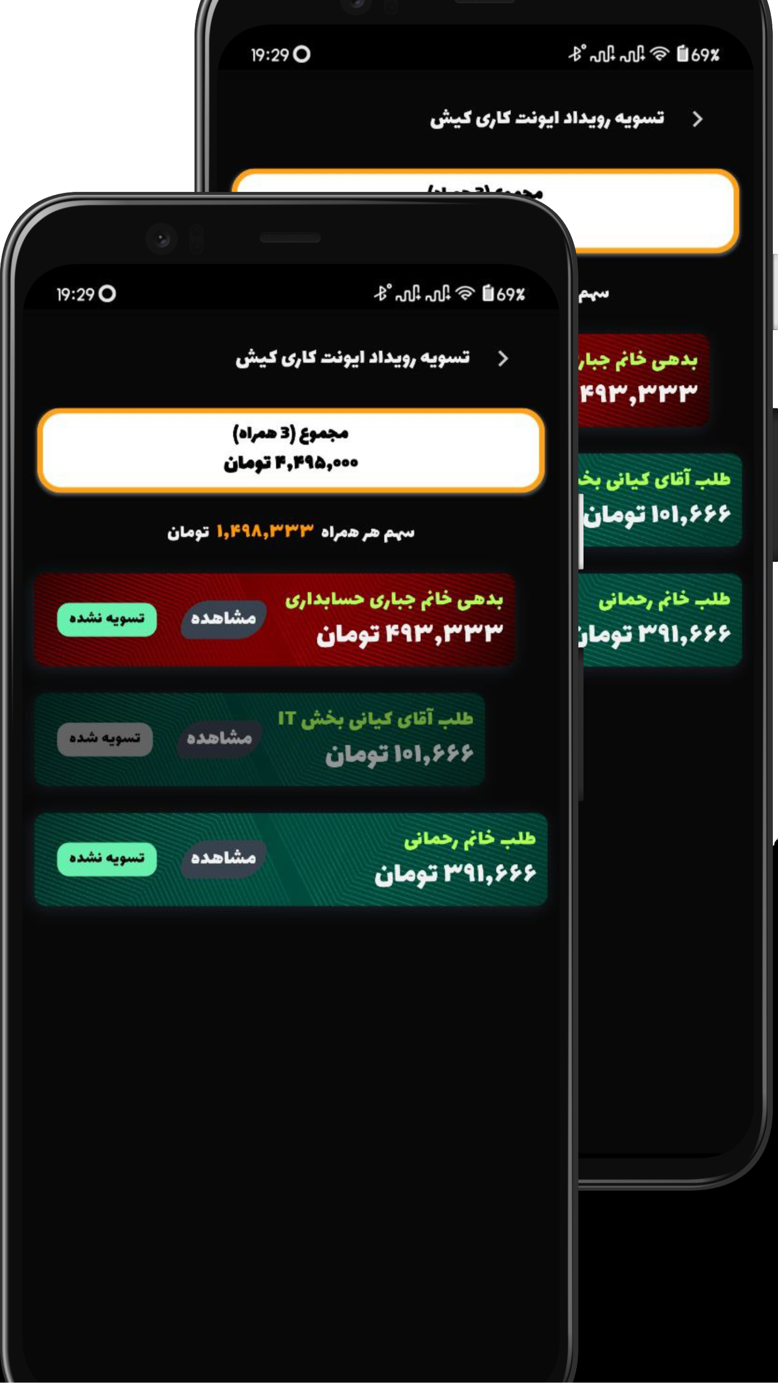 اسکرین شات 4 برنامه ‏‏دنگو | محاسبه هوشمند دنگ