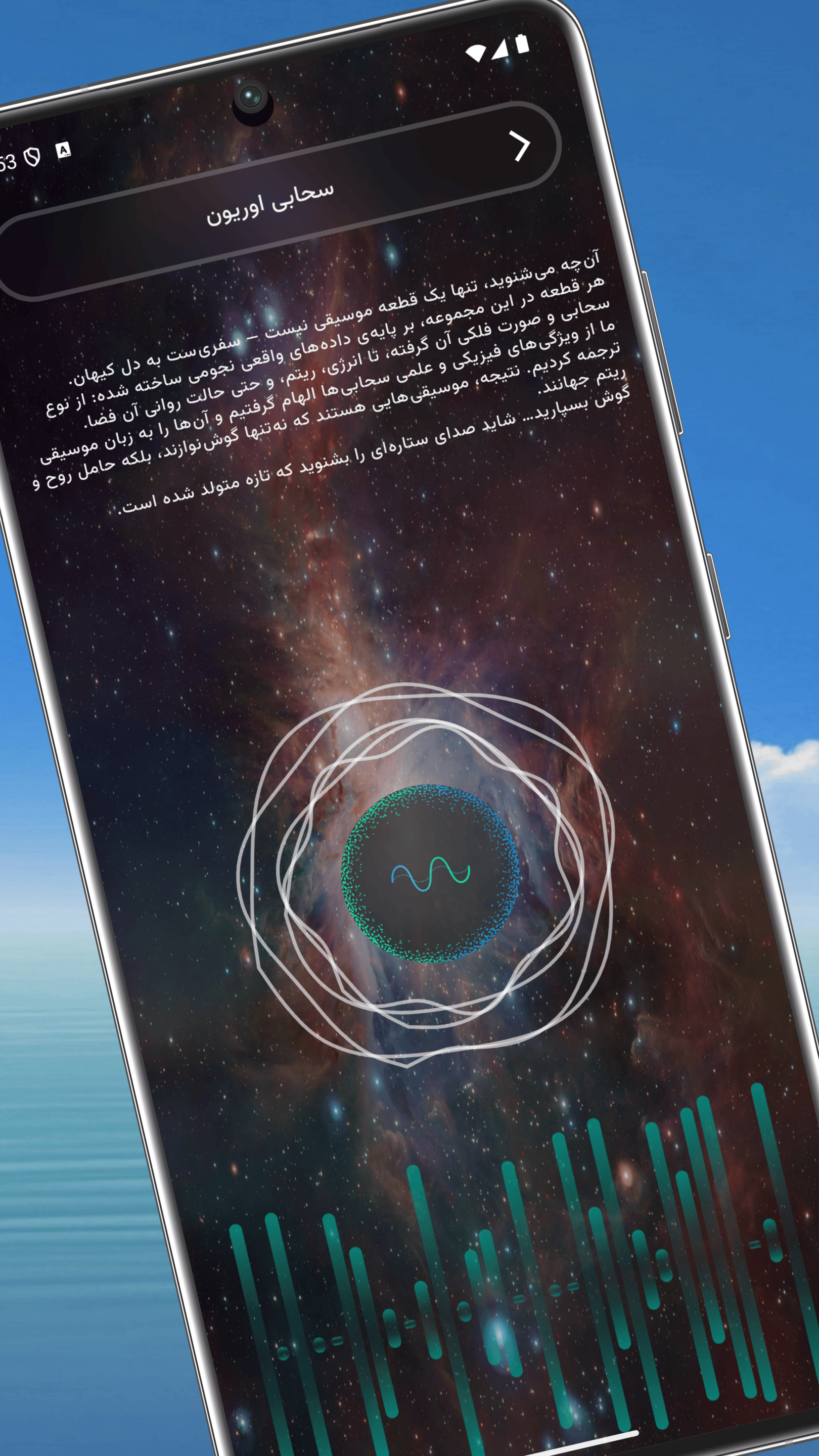 اسکرین شات 6 برنامه ‏‏‏‏رامش | مدیتیشن