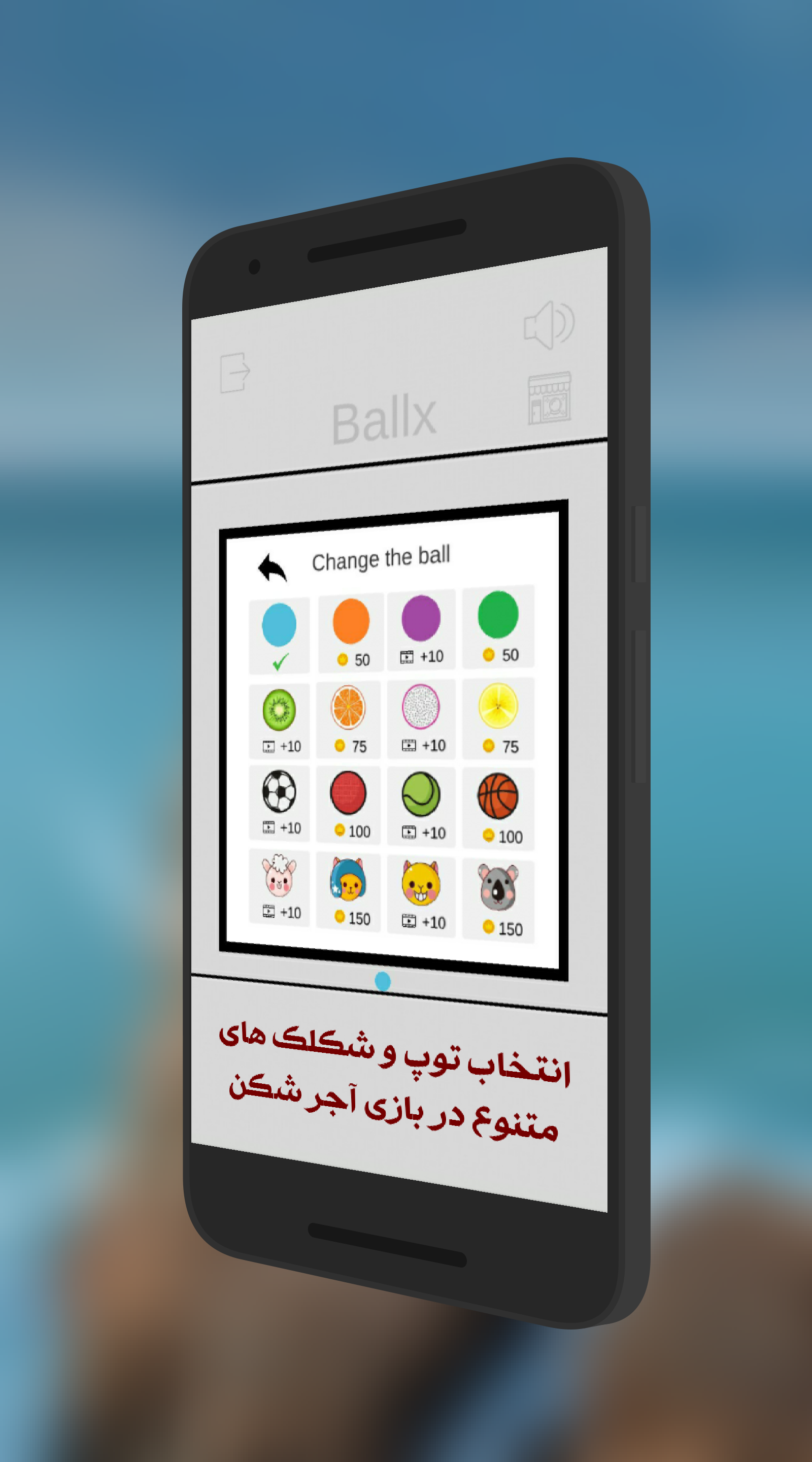 اسکرین شات 1 بازی آجر شکن