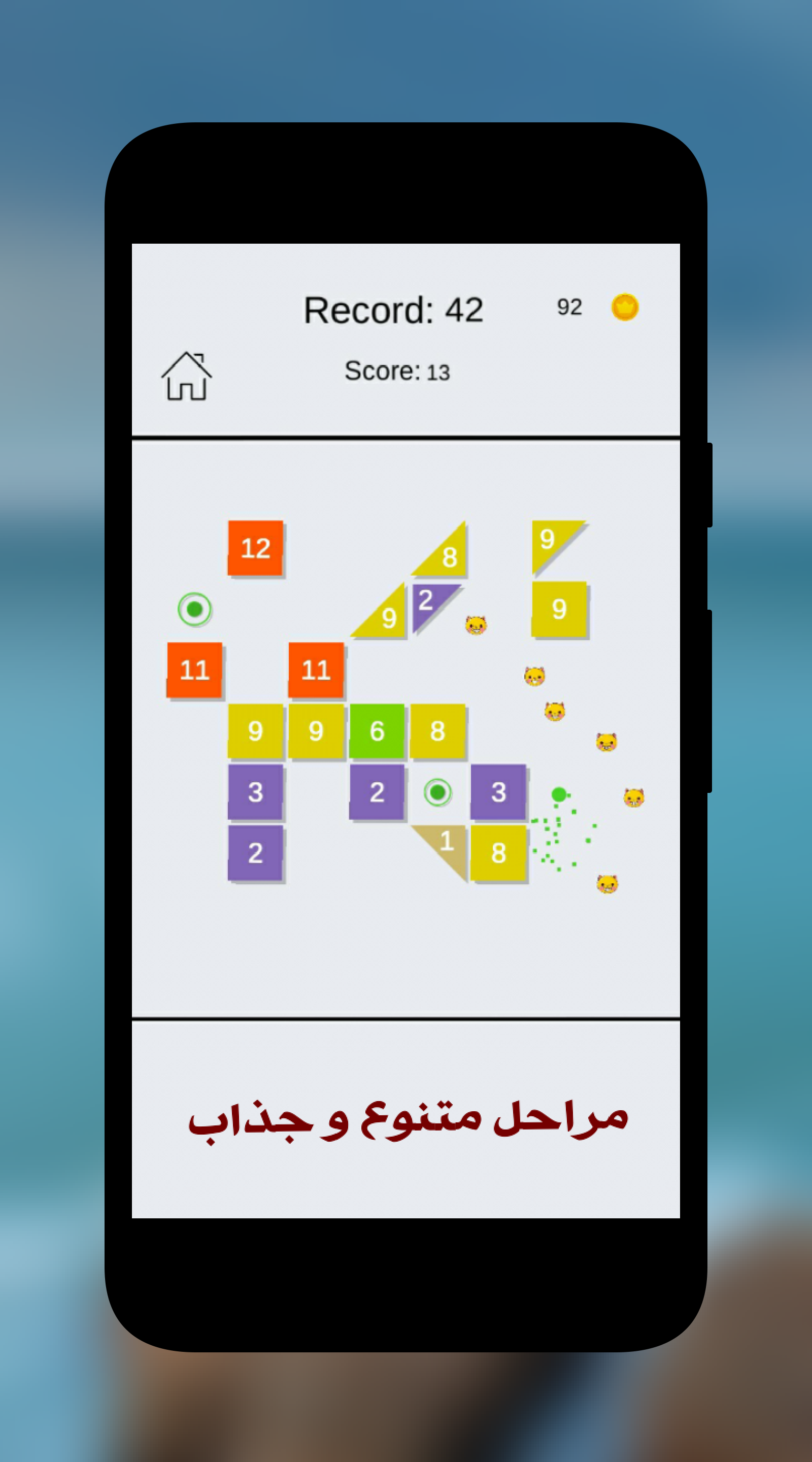 اسکرین شات 5 بازی آجر شکن