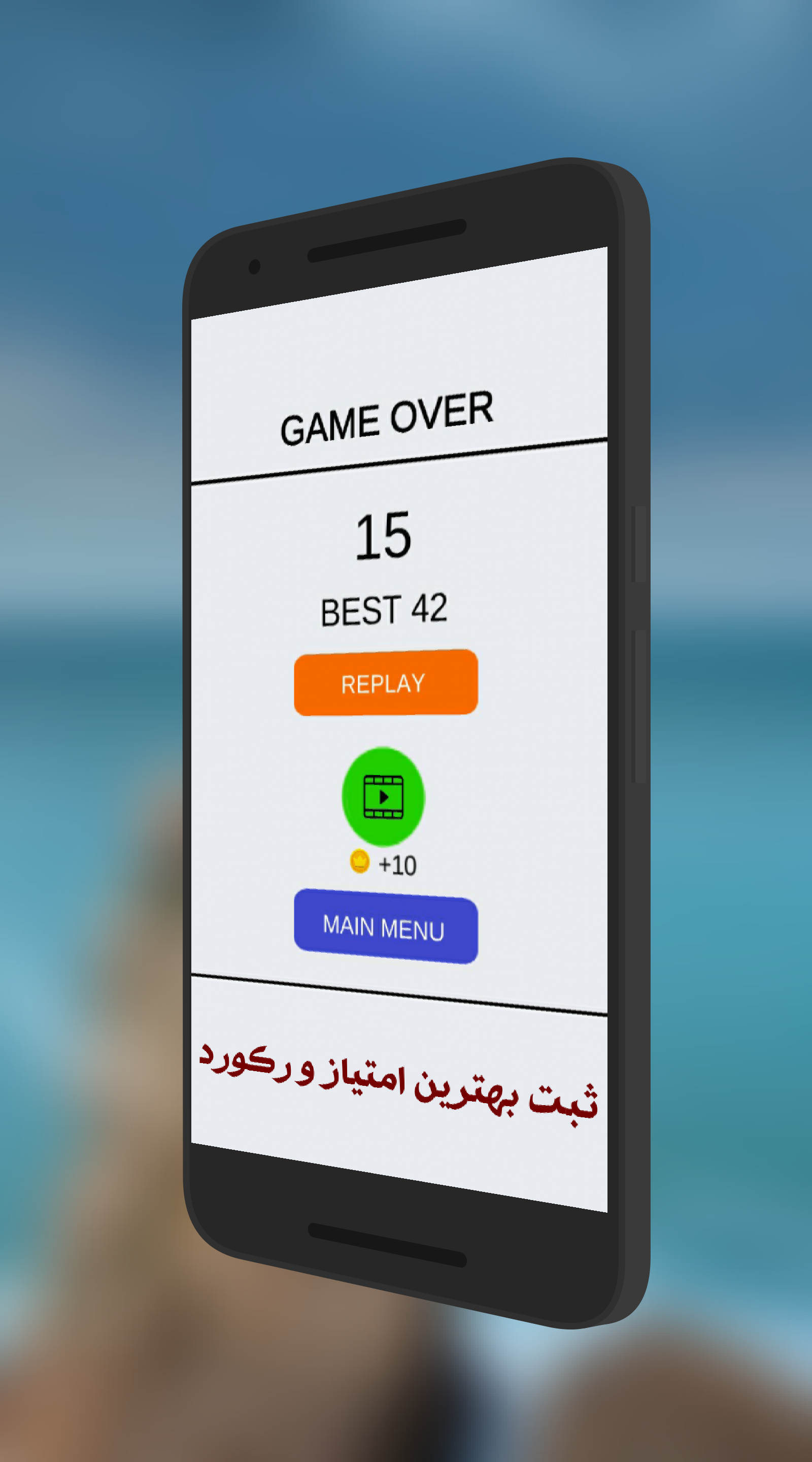 اسکرین شات 6 بازی آجر شکن