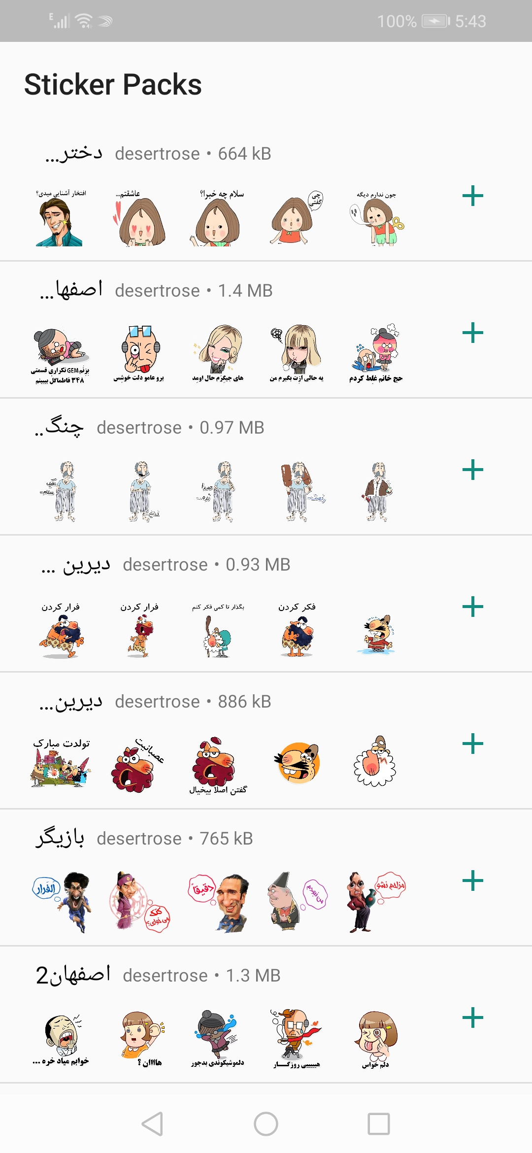 اسکرین شات 1 برنامه استیکر واتساپ