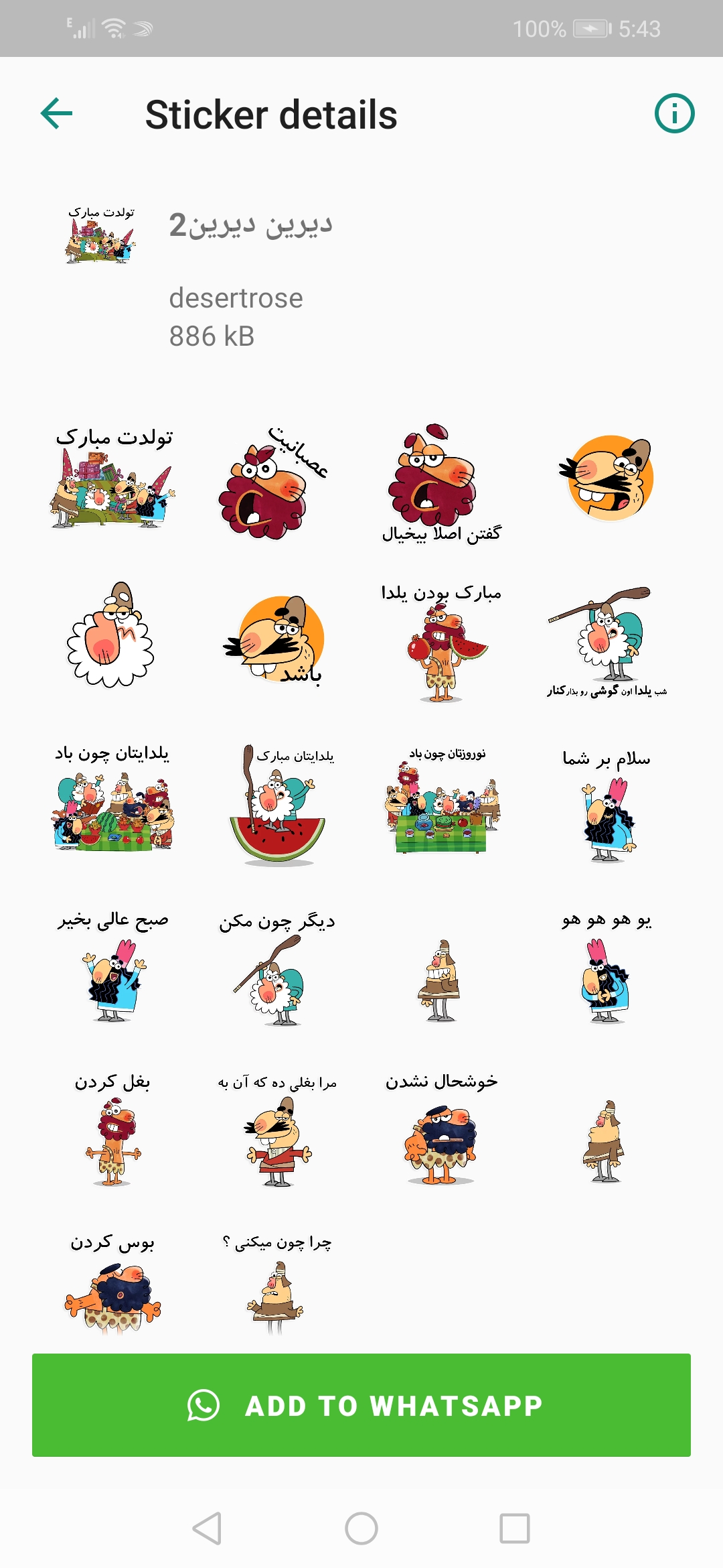 اسکرین شات 3 برنامه استیکر واتساپ