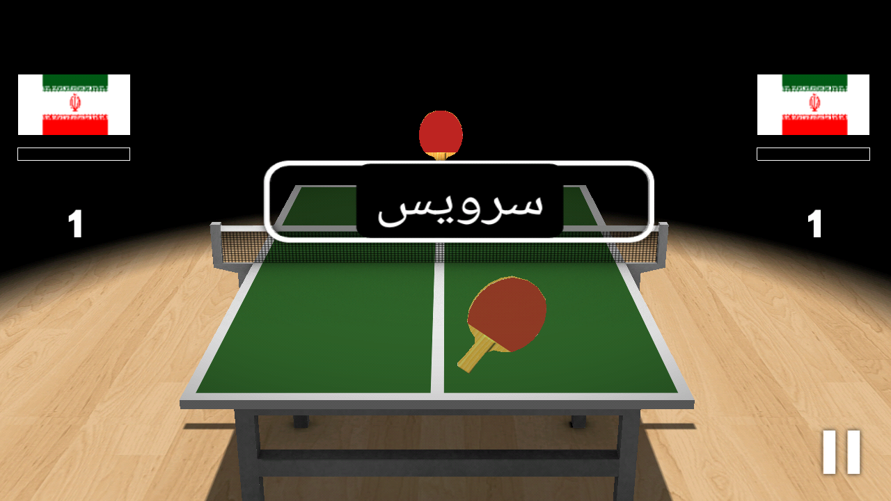 اسکرین شات 4 بازی مسابقات پینگ پنگ کشوری!!!