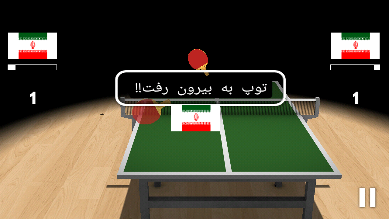 اسکرین شات 5 بازی مسابقات پینگ پنگ کشوری!!!