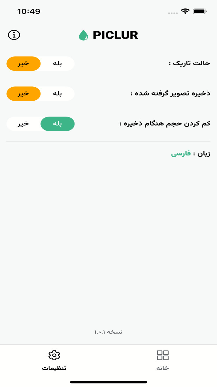 اسکرین شات 2 برنامه پیکلر