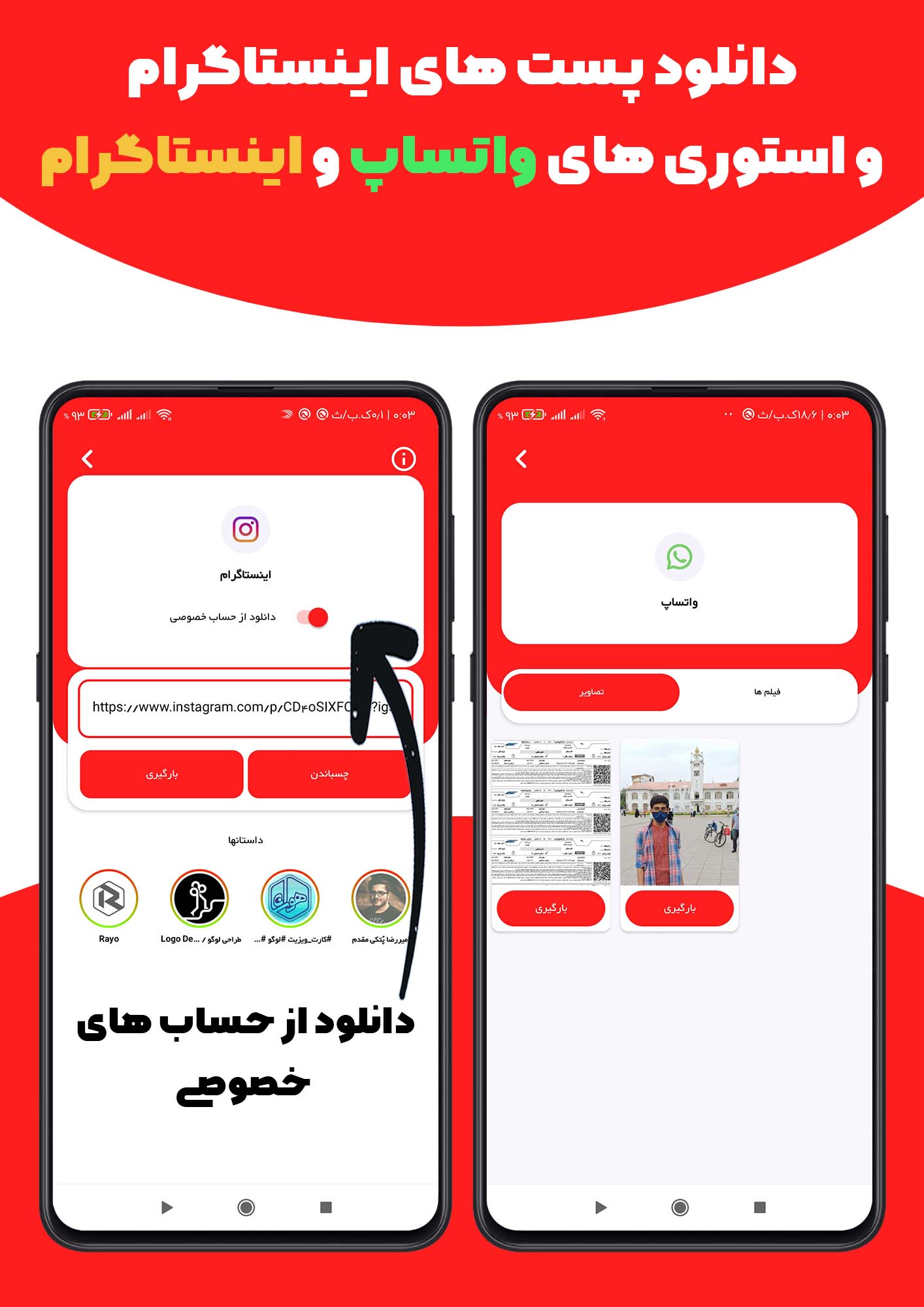 اسکرین شات 1 برنامه اینستا دانلود