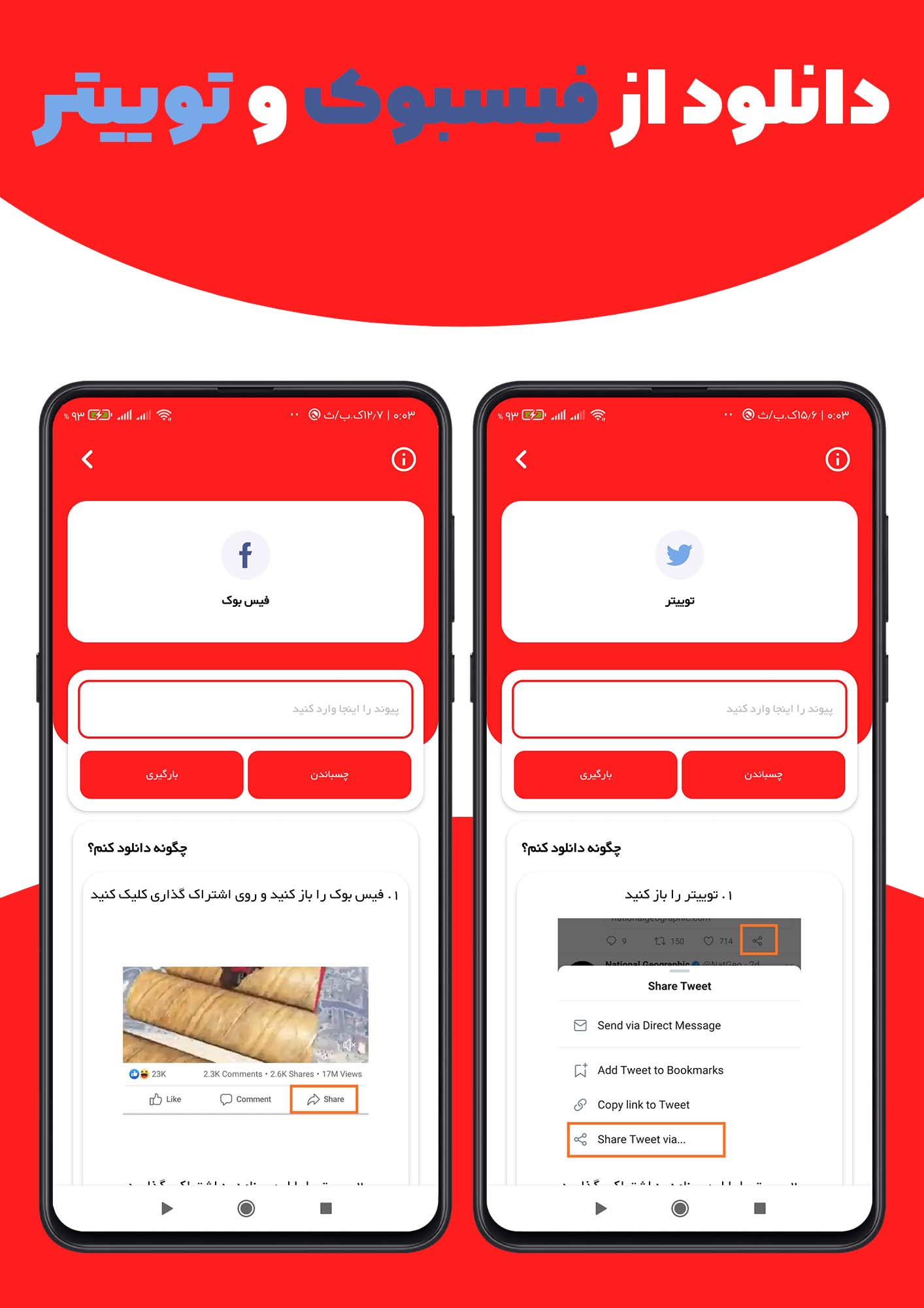 اسکرین شات 3 برنامه اینستا دانلود