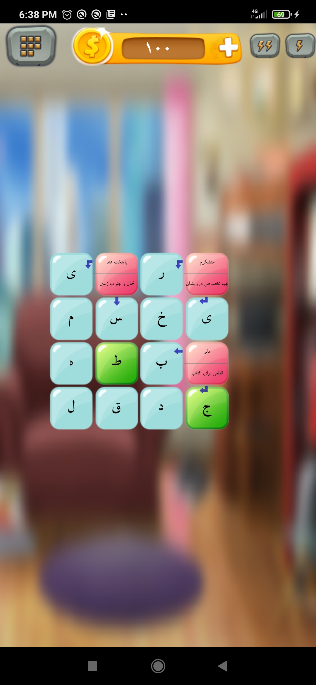 اسکرین شات 3 بازی جدول خونه (شرح در متن)