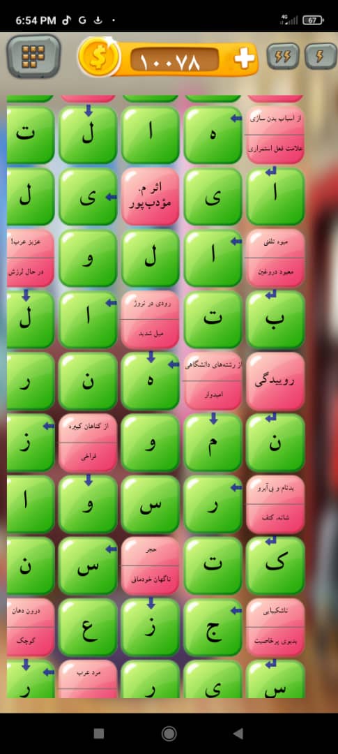 اسکرین شات 6 بازی جدول خونه (شرح در متن)