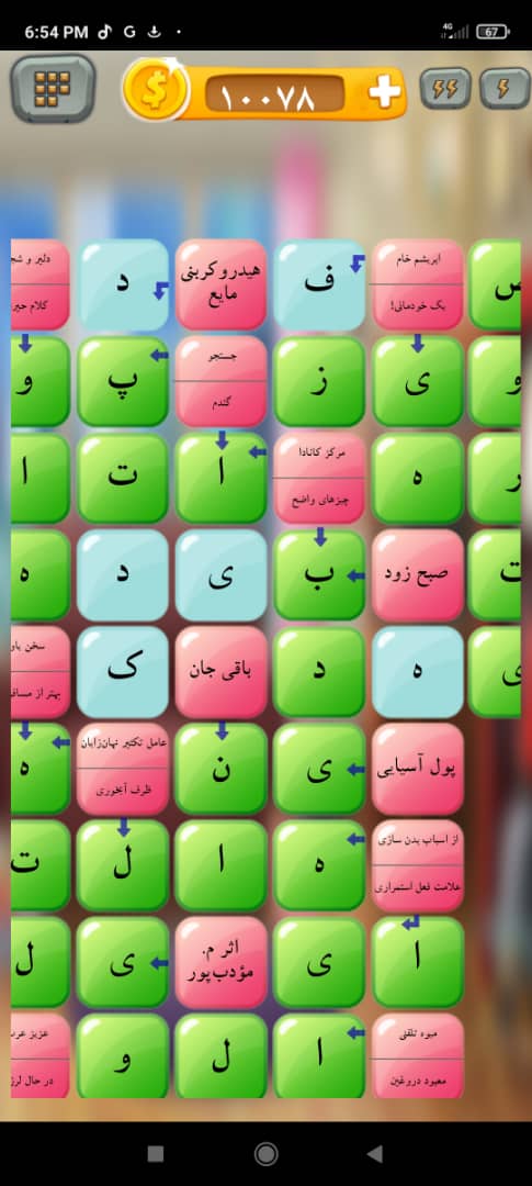 اسکرین شات 5 بازی جدول خونه (شرح در متن)