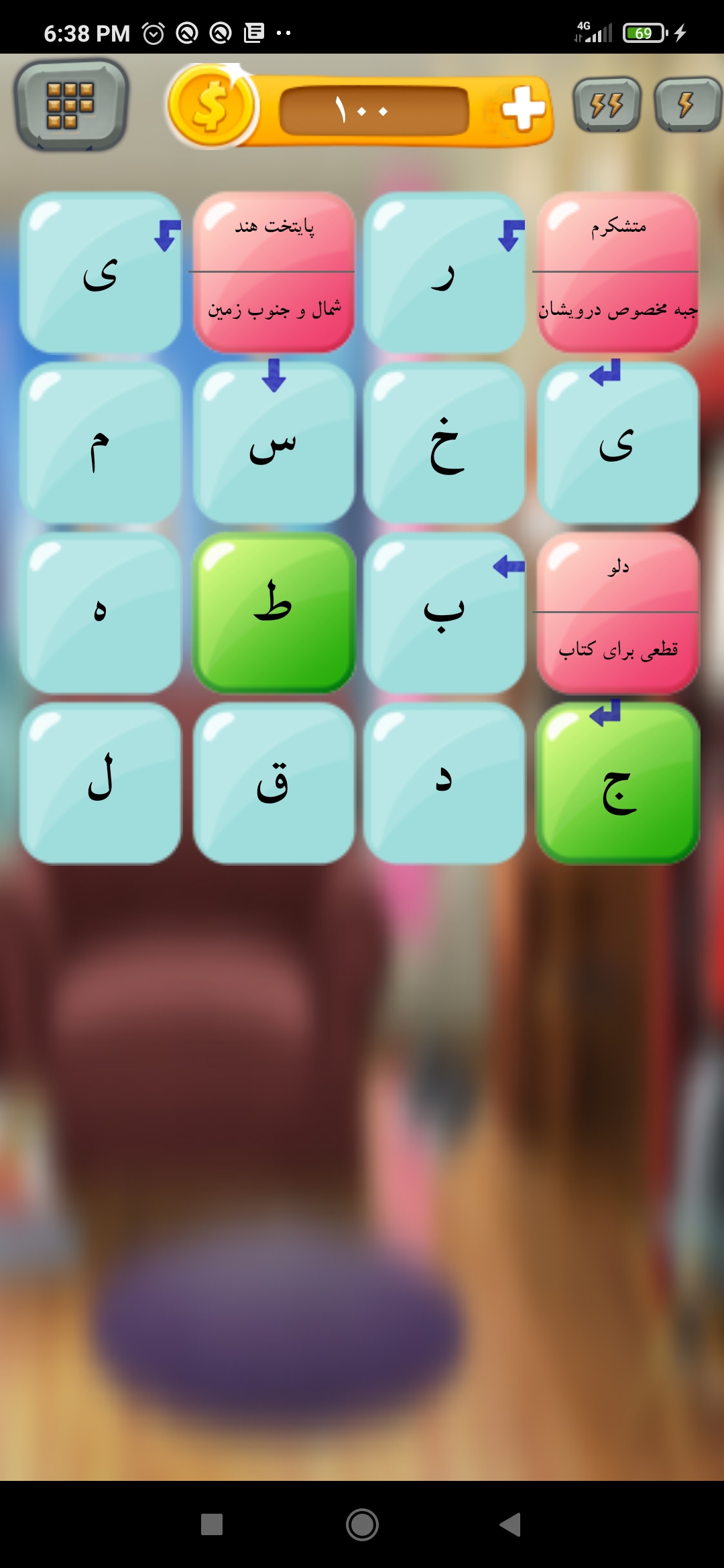 اسکرین شات 2 بازی جدول خونه (شرح در متن)