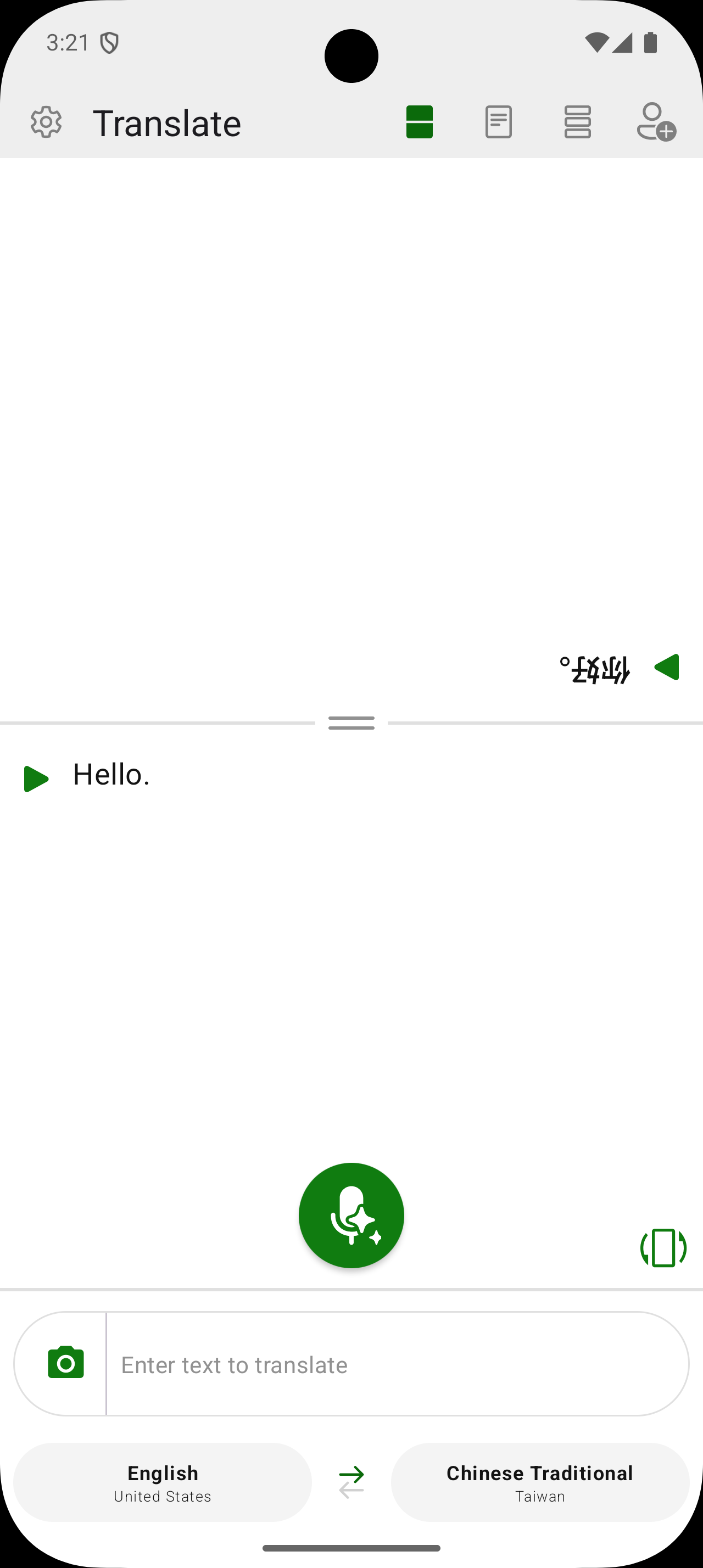 اسکرین شات 3 برنامه Microsoft Translator