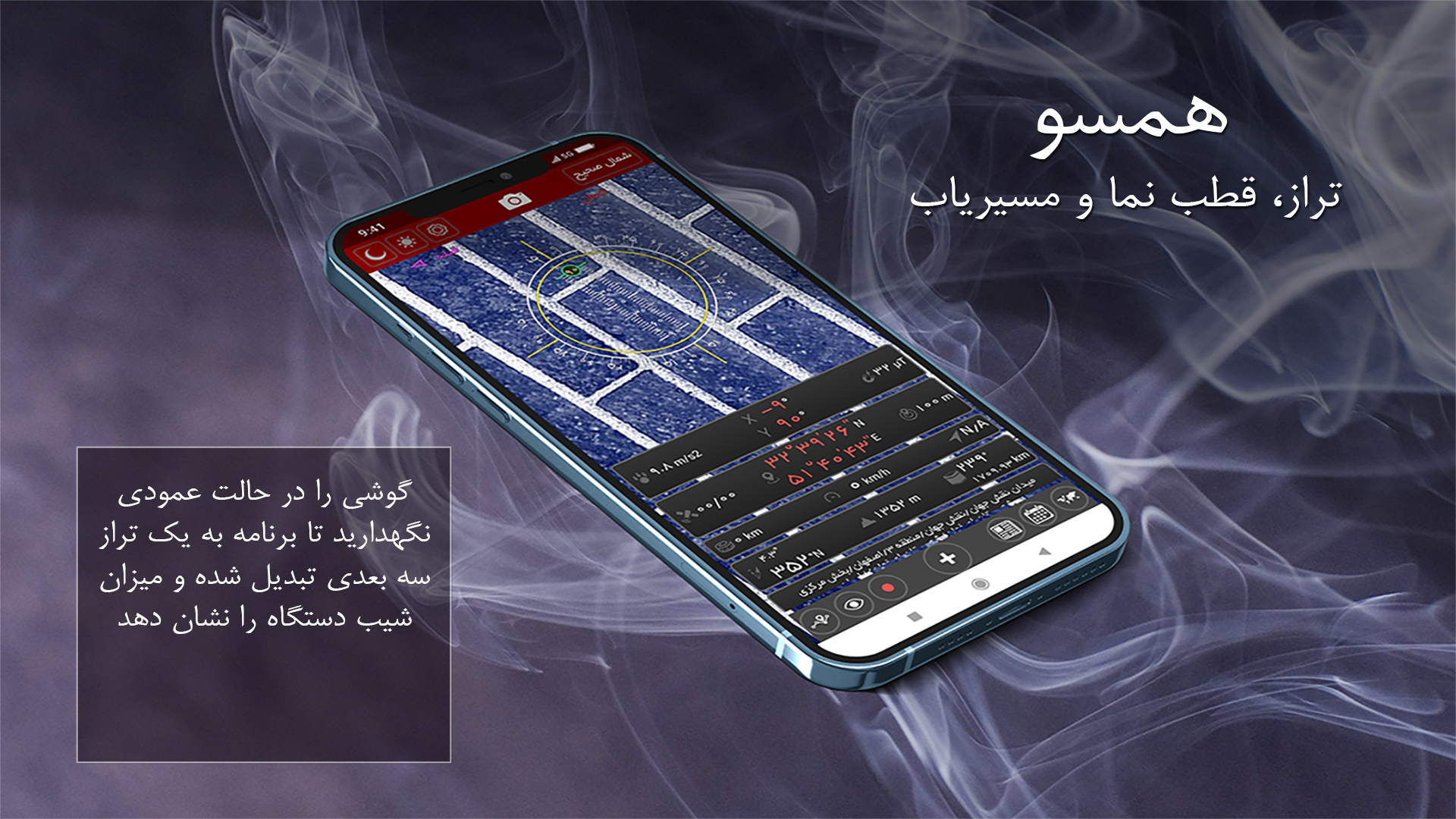 اسکرین شات 3 برنامه همسو