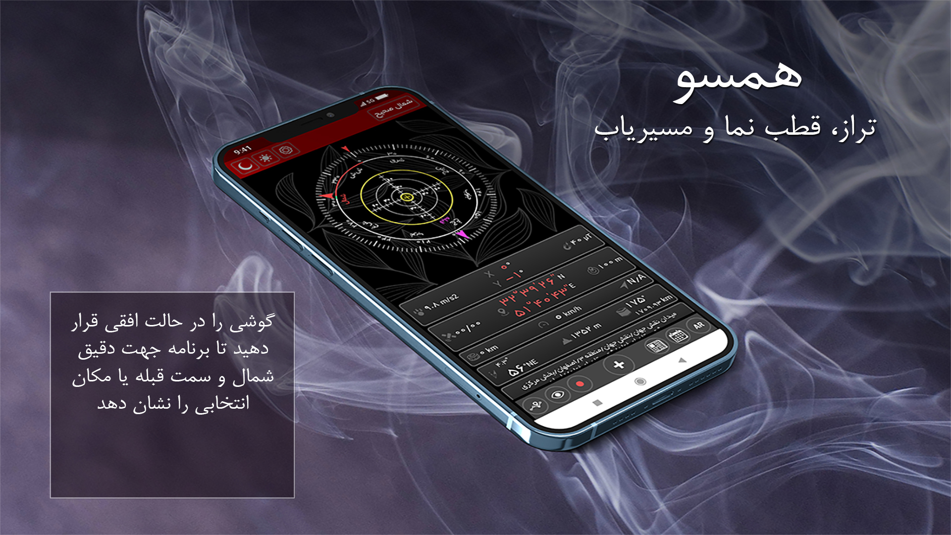 اسکرین شات 2 برنامه همسو