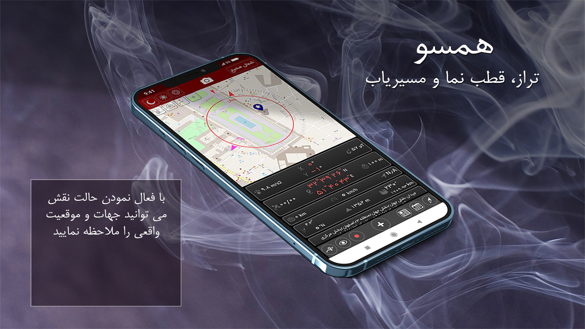 اسکرین شات 4 برنامه همسو