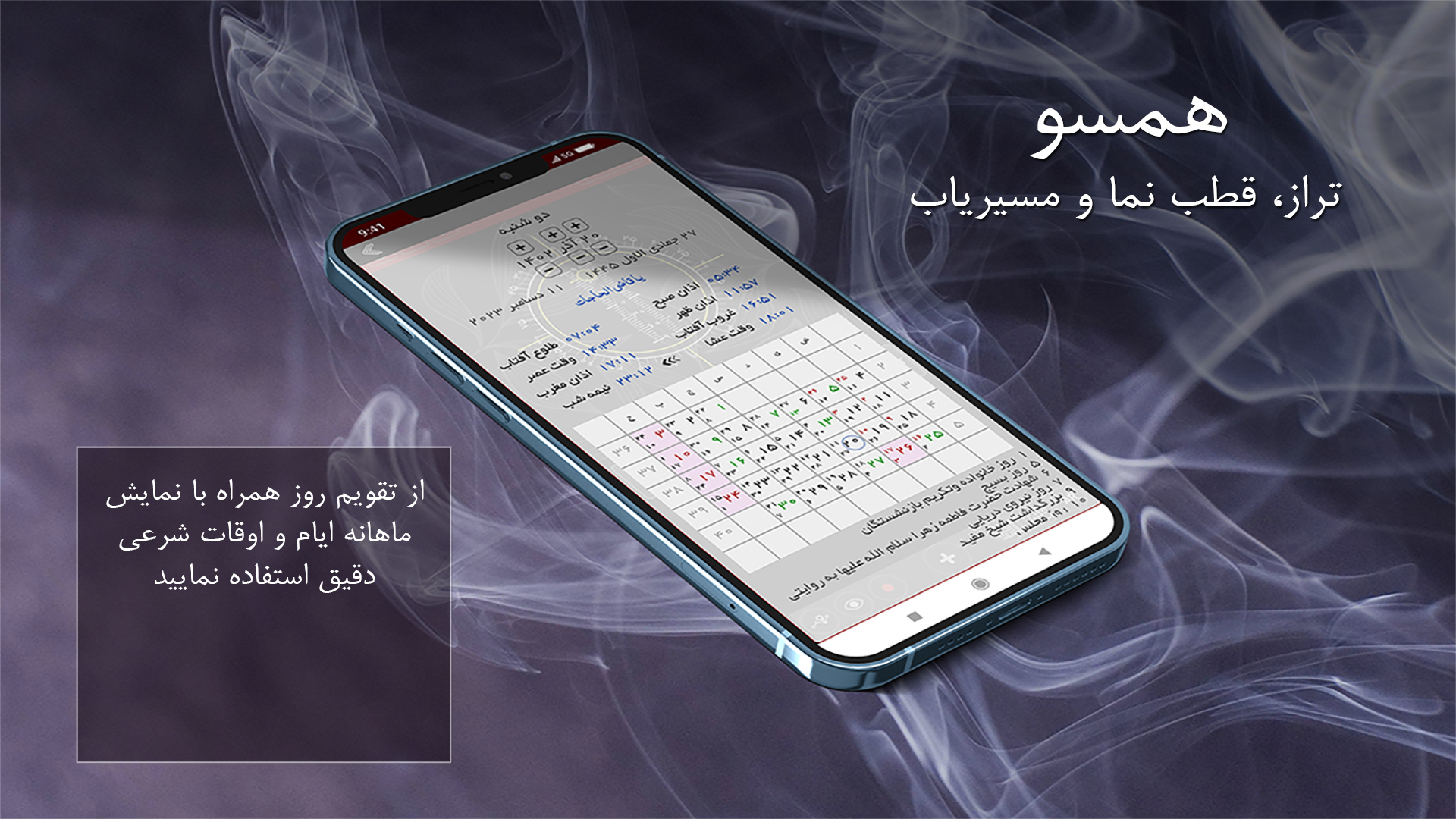 اسکرین شات 5 برنامه همسو