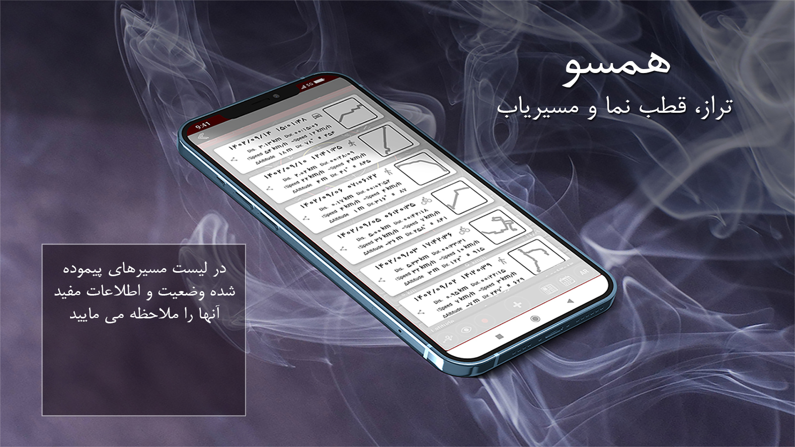 اسکرین شات 7 برنامه همسو