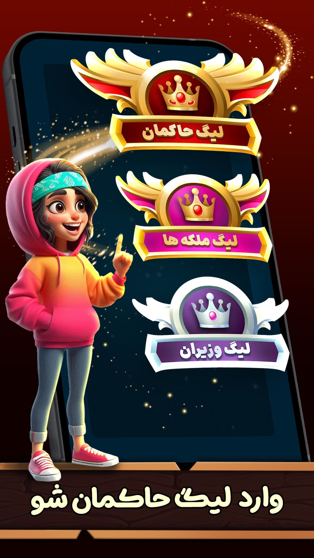 اسکرین شات 7 بازی ‏‏‏‏‏حکمران - بازی حکم آنلاین