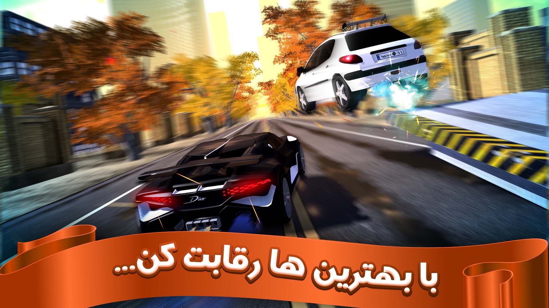 اسکرین شات 3 بازی عشق سرعت : رقابت آنلاین ماشین ایرانی