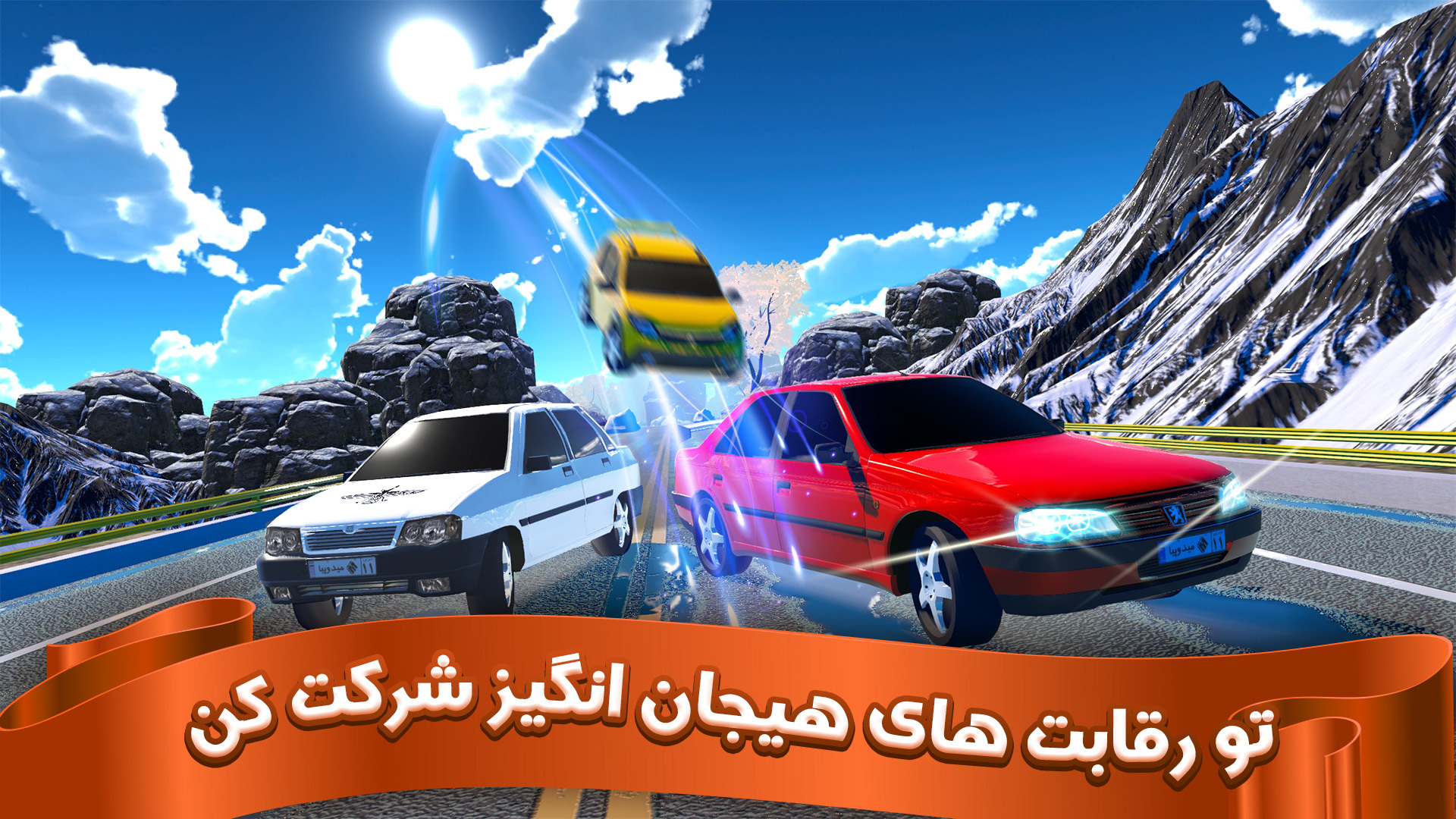 اسکرین شات 2 بازی عشق سرعت : رقابت آنلاین ماشین ایرانی