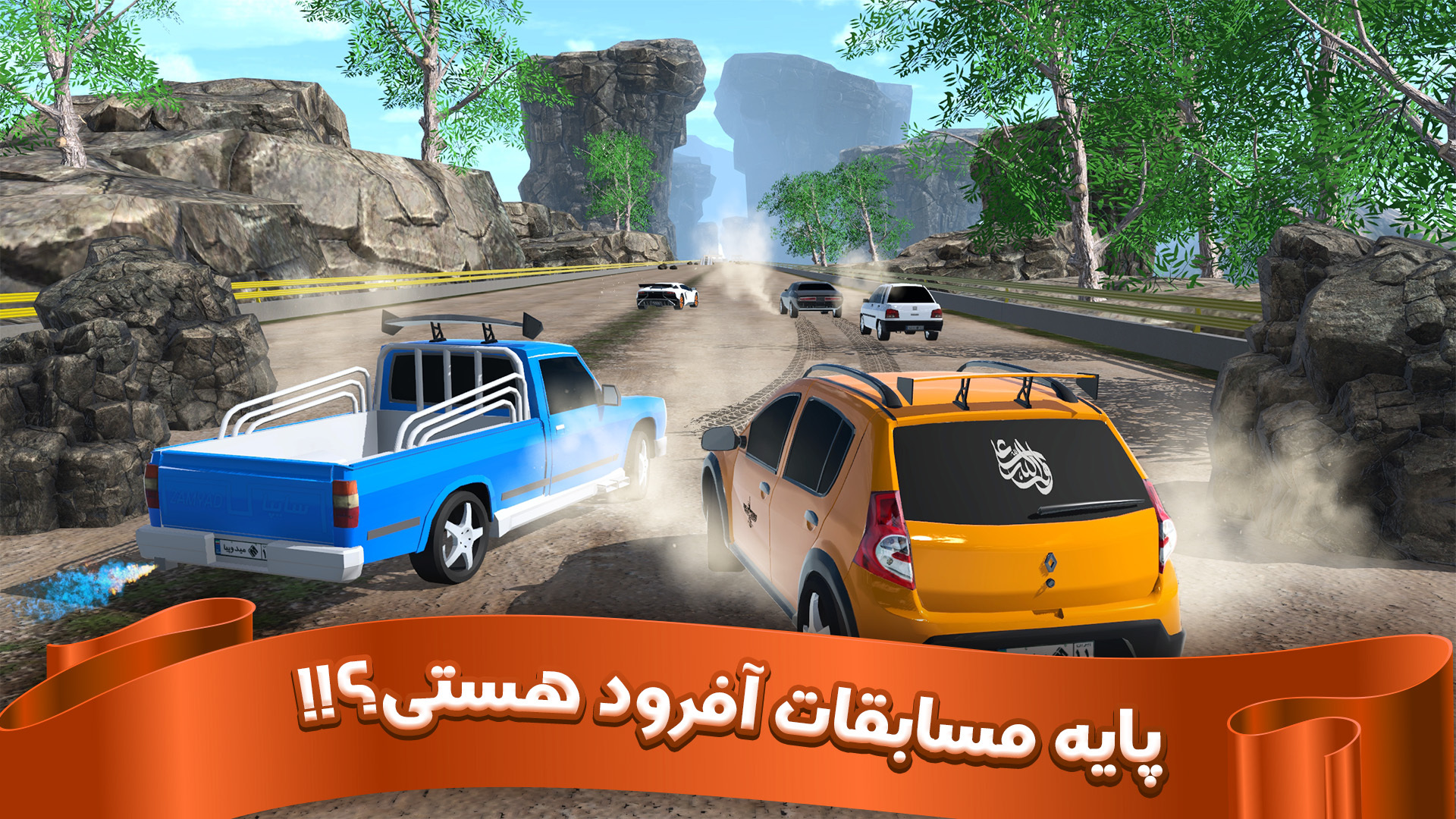 اسکرین شات 4 بازی عشق سرعت : رقابت آنلاین ماشین ایرانی