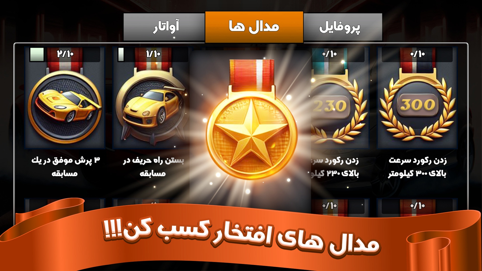 اسکرین شات 6 بازی عشق سرعت : رقابت آنلاین ماشین ایرانی