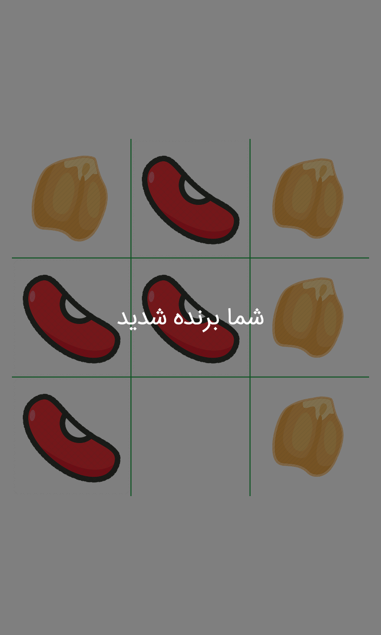 اسکرین شات 3 بازی دوز